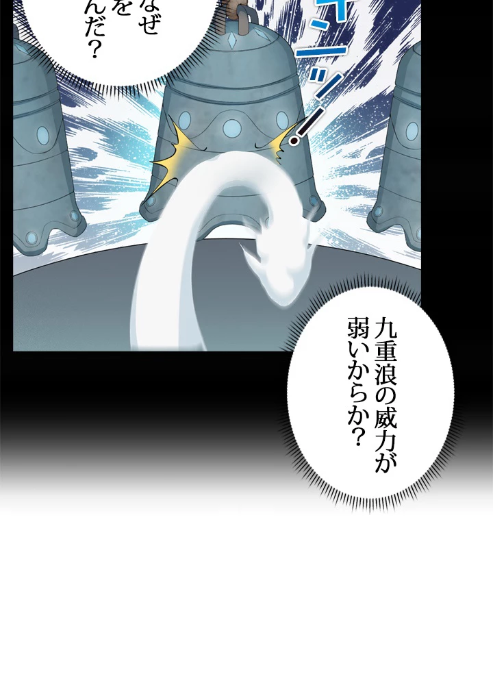 絶世の武魂 15話 - 56