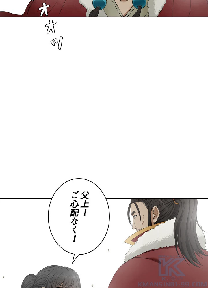 絶世の武魂 2話 - 25