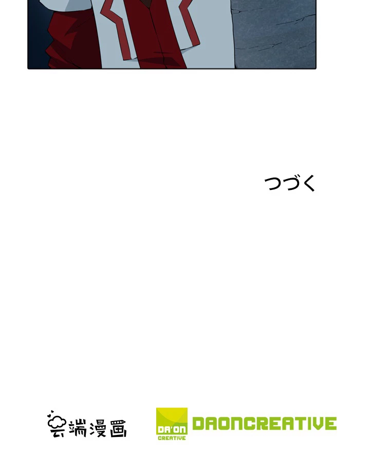 絶世の武魂 14話 - 64