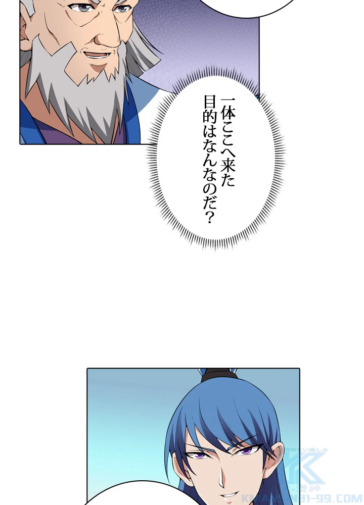 絶世の武魂 16話 - 64