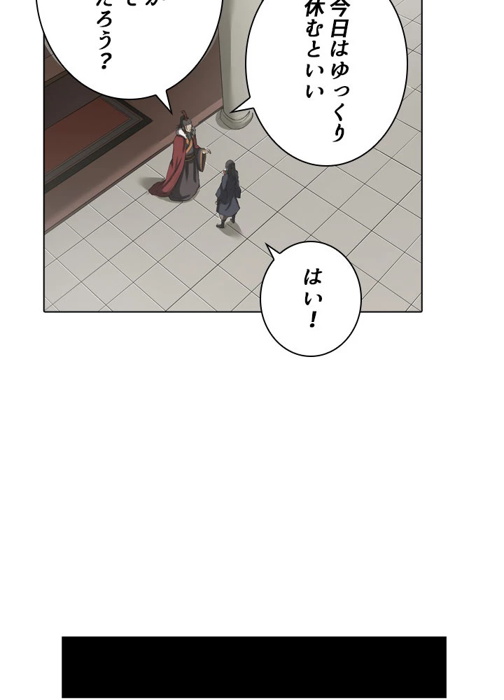 絶世の武魂 2話 - 27