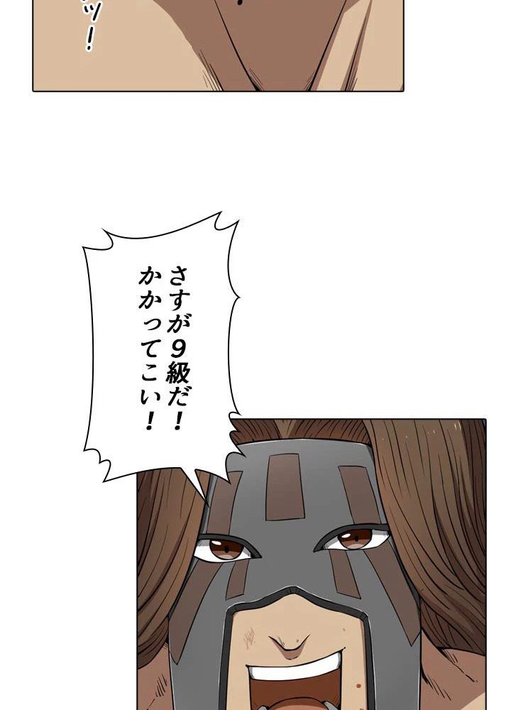 絶世の武魂 10話 - 56