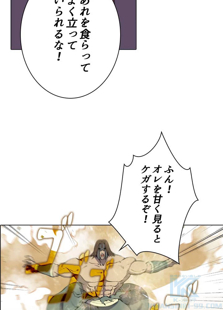 絶世の武魂 10話 - 58