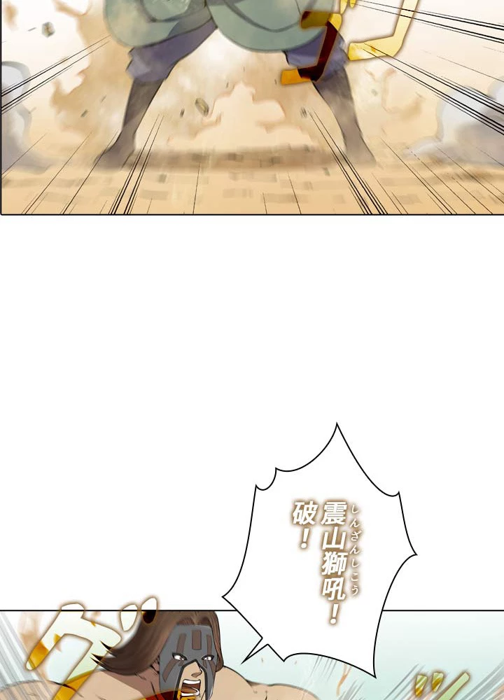 絶世の武魂 10話 - 59