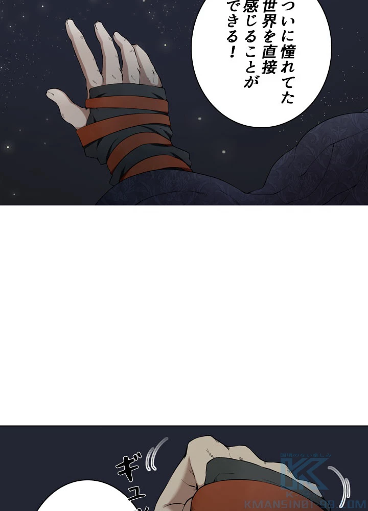 絶世の武魂 2話 - 31