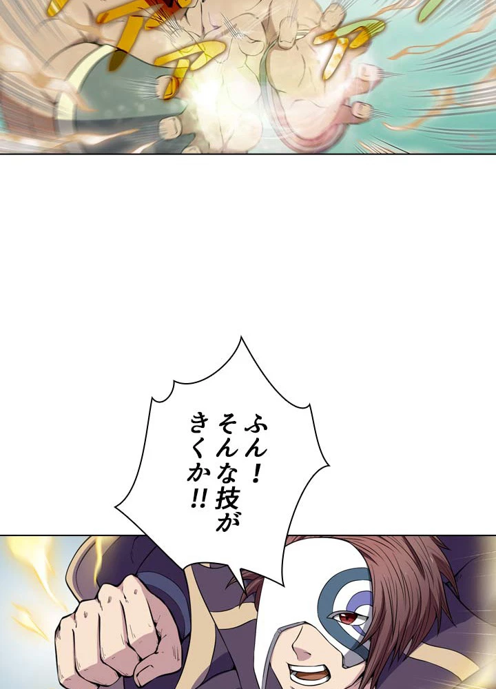 絶世の武魂 10話 - 60