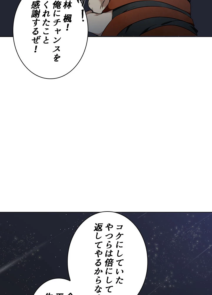 絶世の武魂 2話 - 32