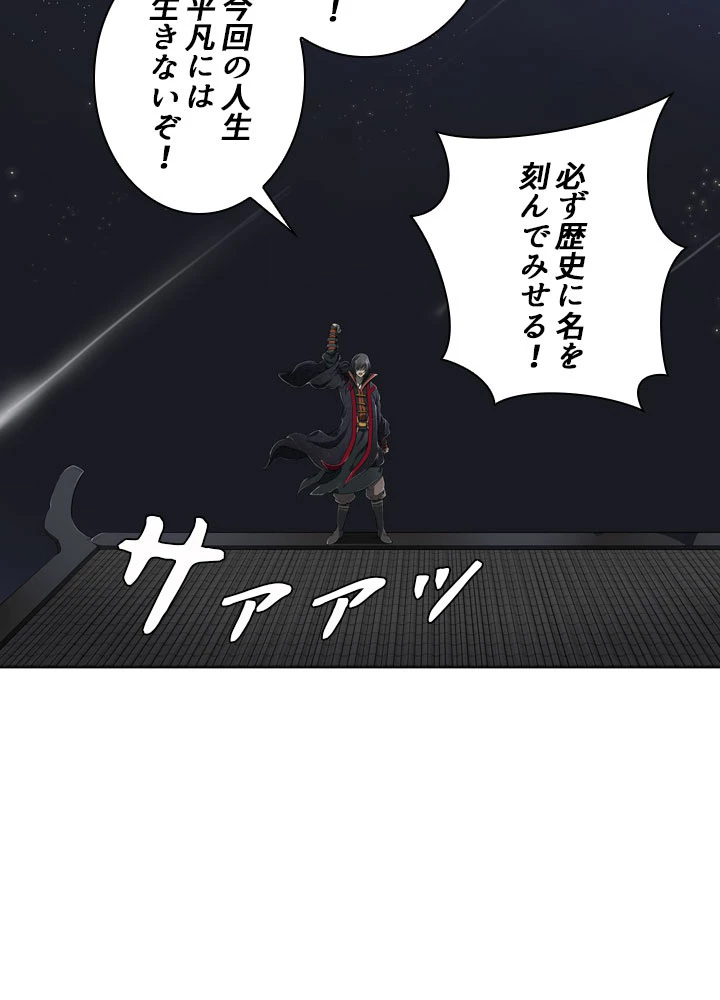 絶世の武魂 2話 - 33