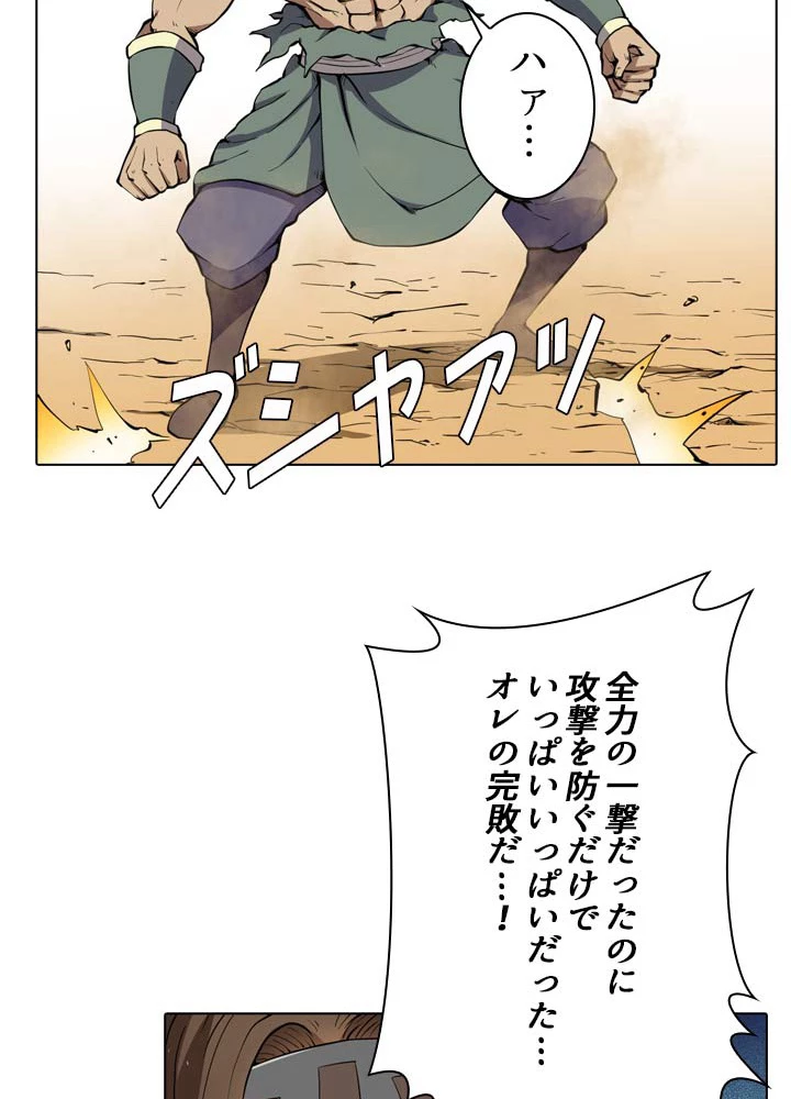 絶世の武魂 10話 - 63