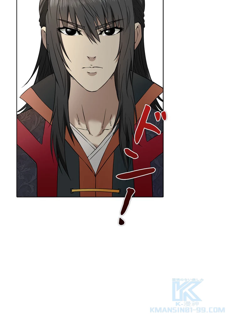 絶世の武魂 2話 - 37