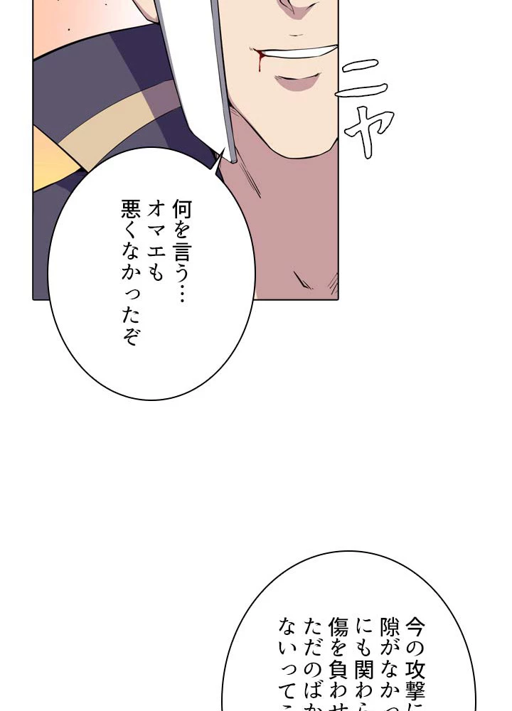 絶世の武魂 10話 - 65