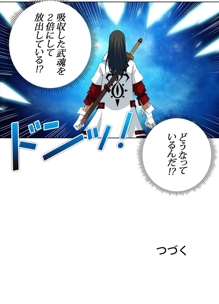 絶世の武魂 15話 - 68