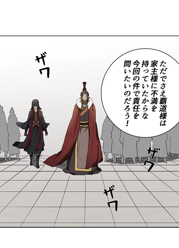 絶世の武魂 2話 - 38