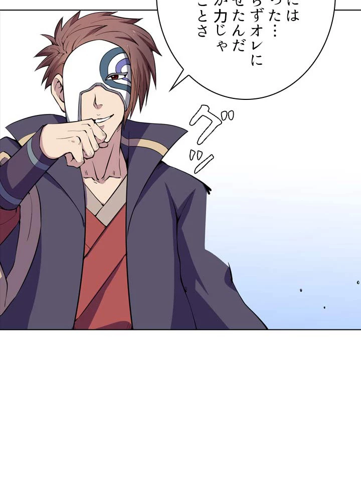 絶世の武魂 10話 - 66