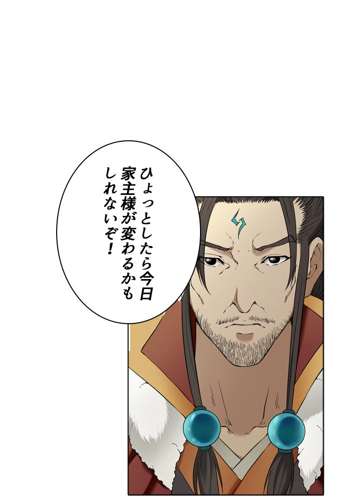 絶世の武魂 2話 - 39