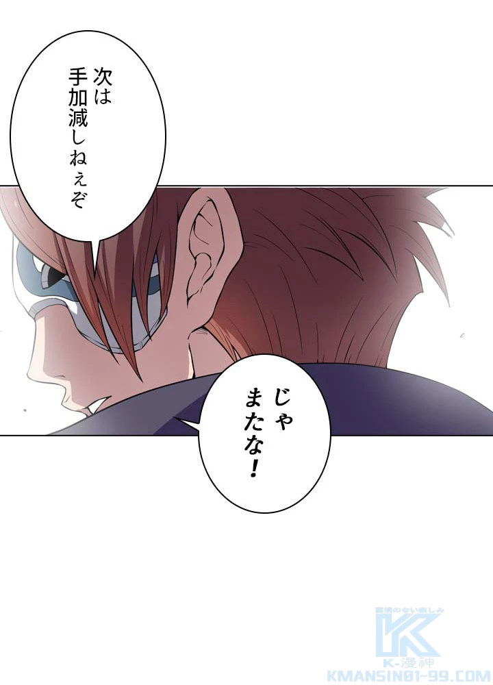 絶世の武魂 10話 - 67