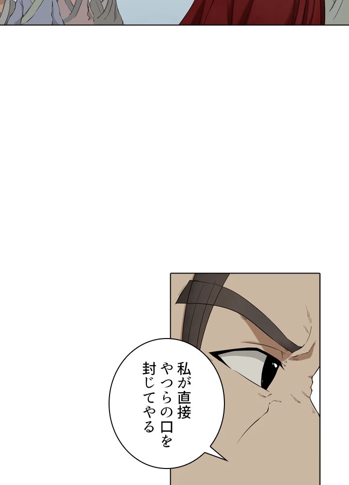 絶世の武魂 2話 - 45