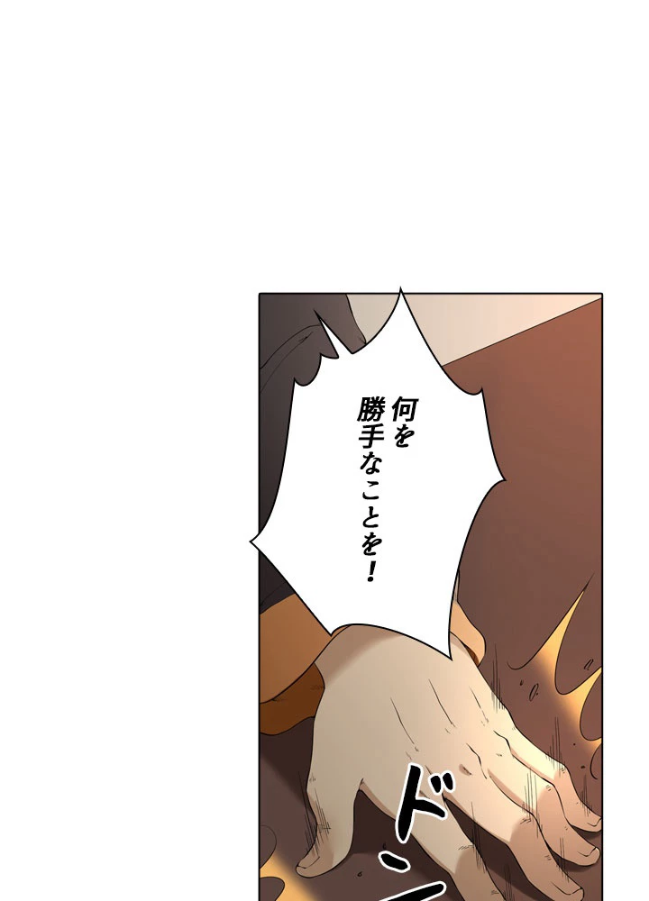 絶世の武魂 2話 - 50