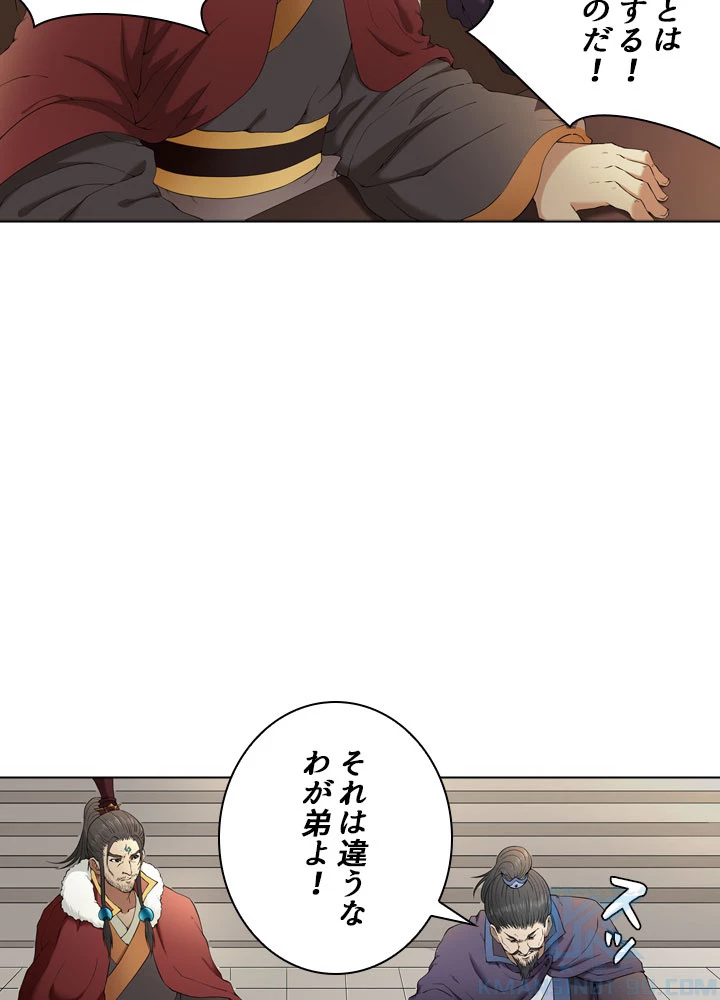 絶世の武魂 2話 - 52