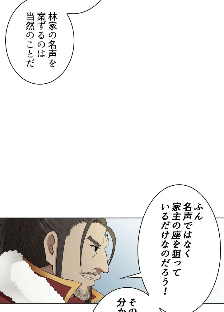 絶世の武魂 2話 - 54