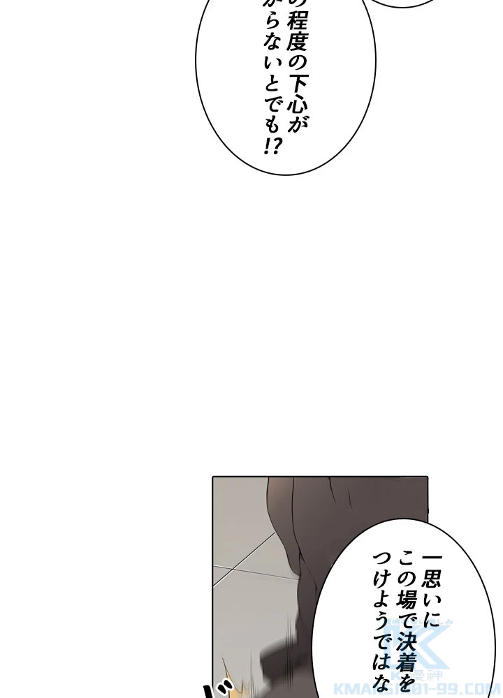 絶世の武魂 2話 - 55