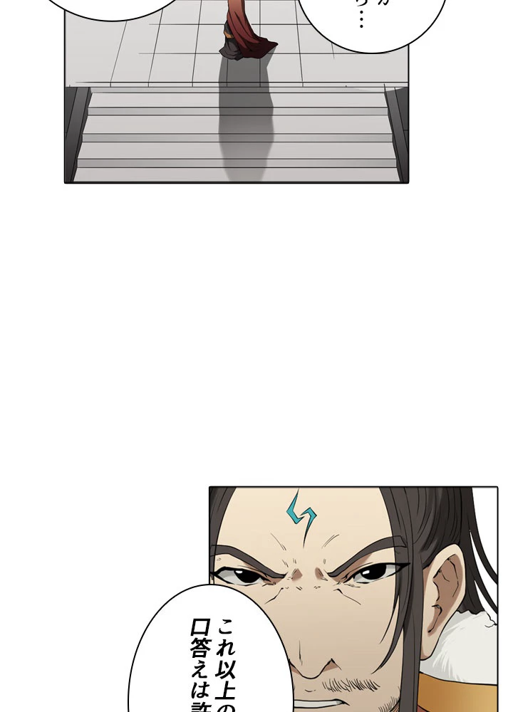 絶世の武魂 2話 - 57