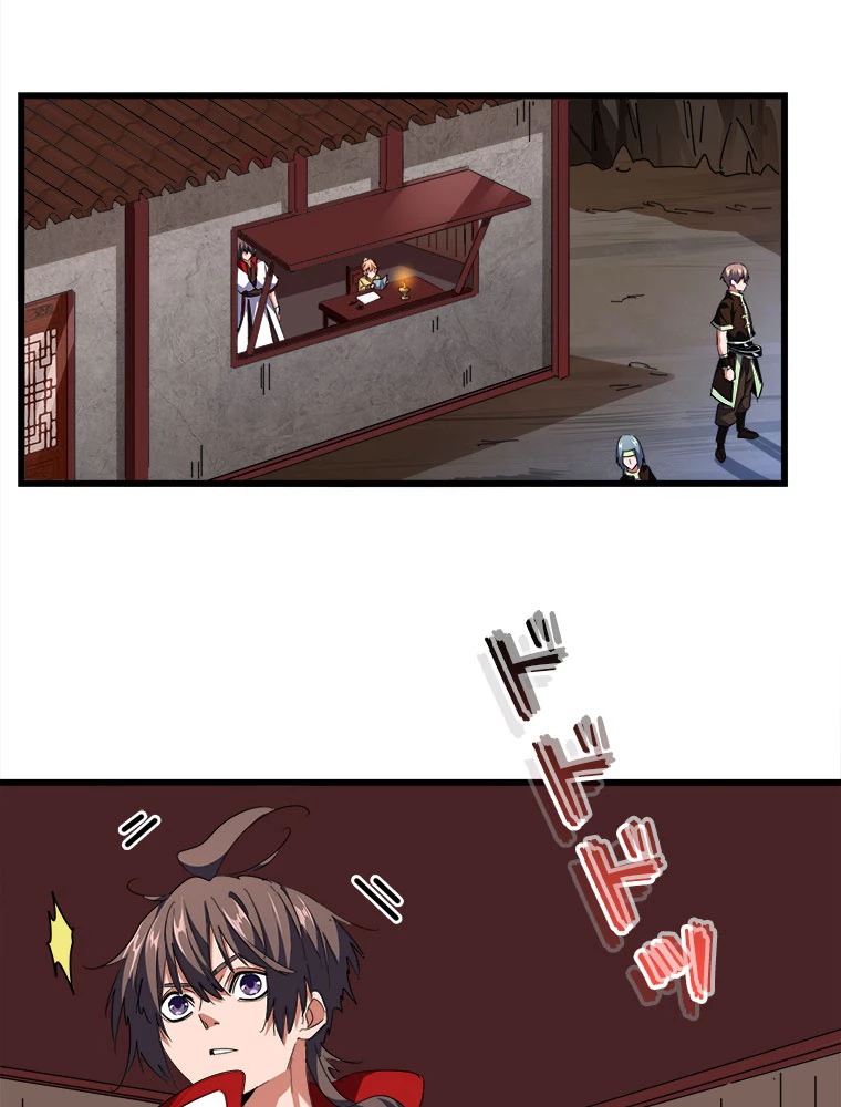 従者は大魔皇 232話 - 2