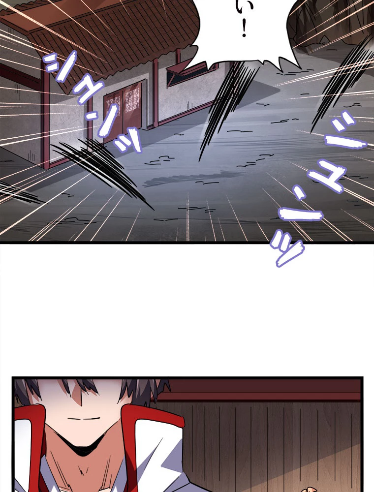 従者は大魔皇 232話 - 6