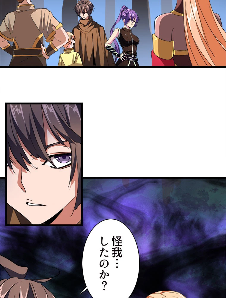 従者は大魔皇 229話 - 5