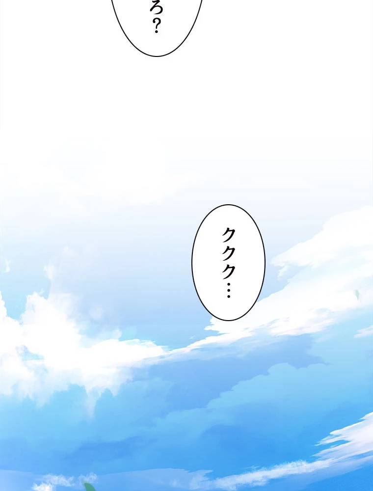 従者は大魔皇 232話 - 9