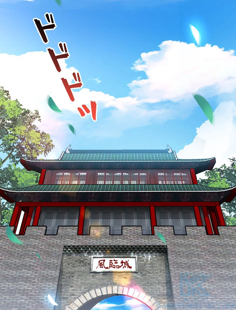 従者は大魔皇 232話 - 10