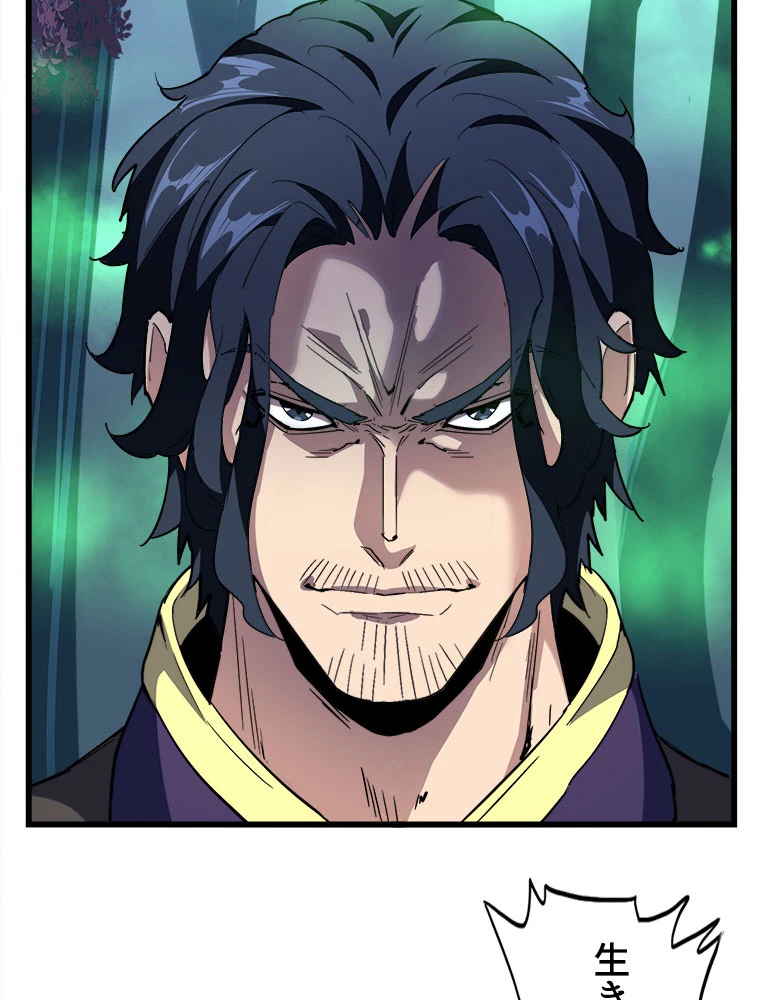 従者は大魔皇 227話 - 5