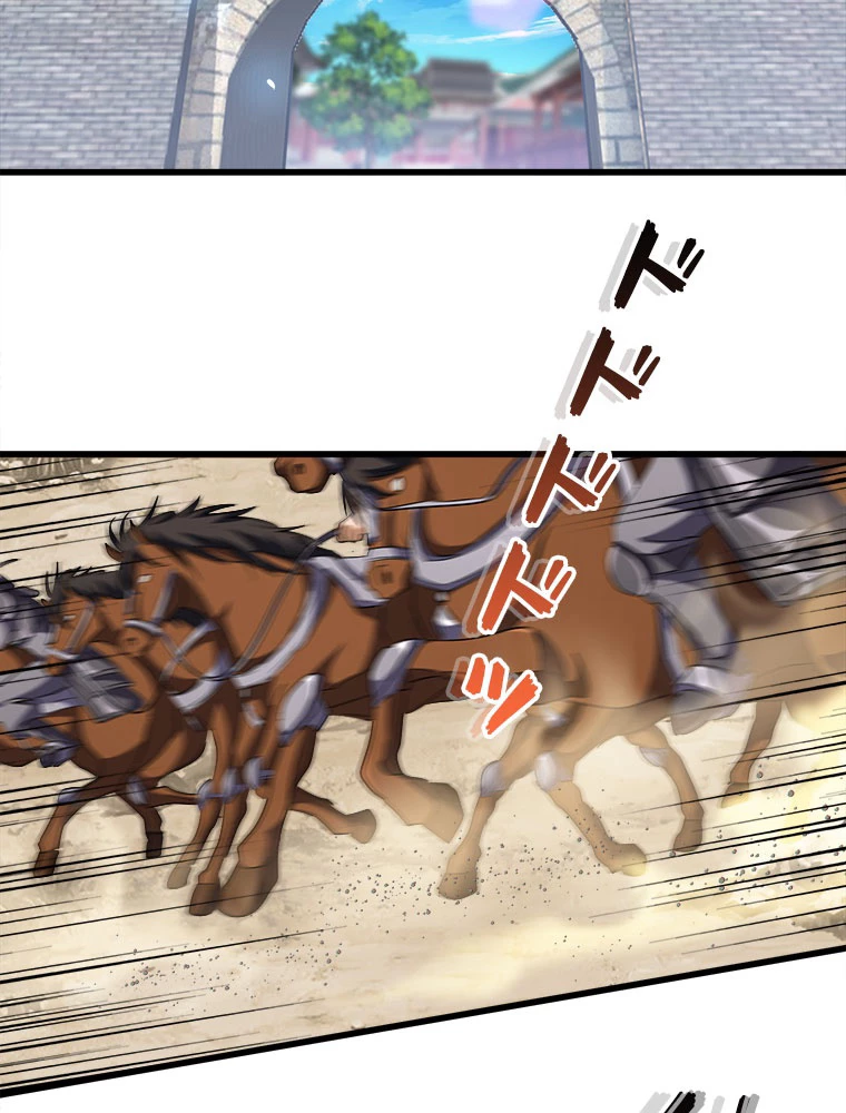 従者は大魔皇 232話 - 11