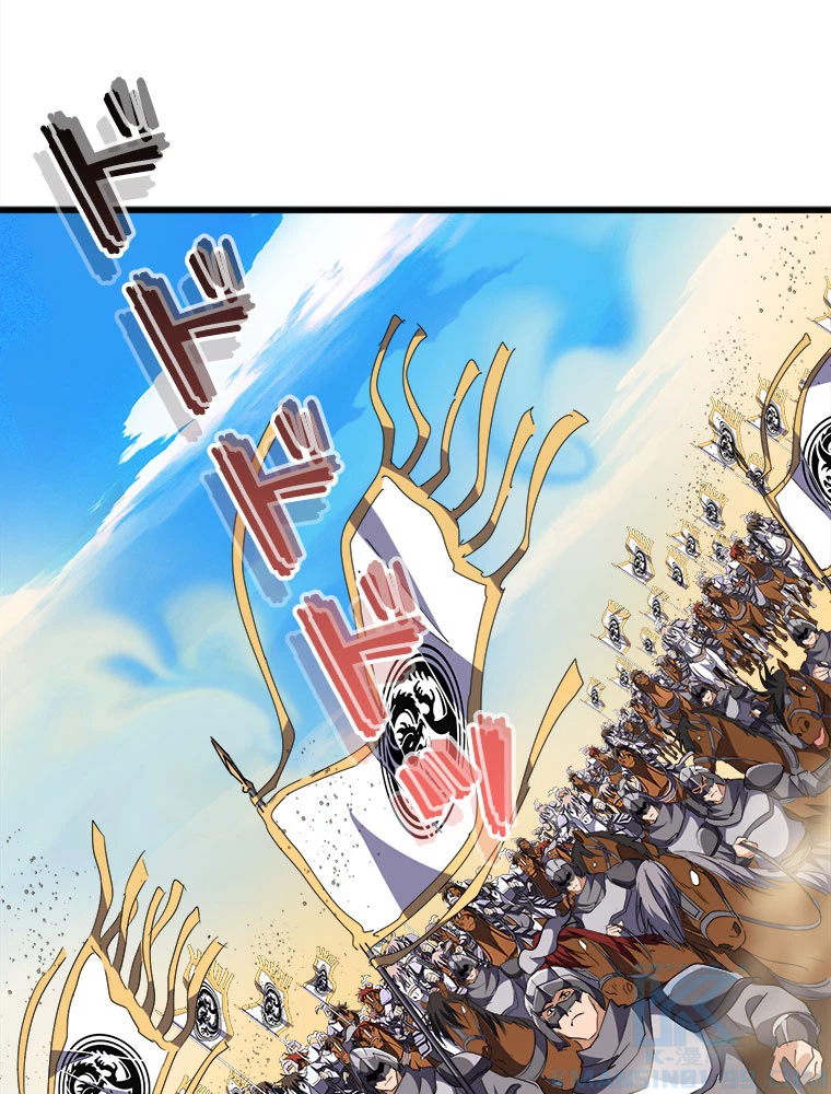 従者は大魔皇 232話 - 13