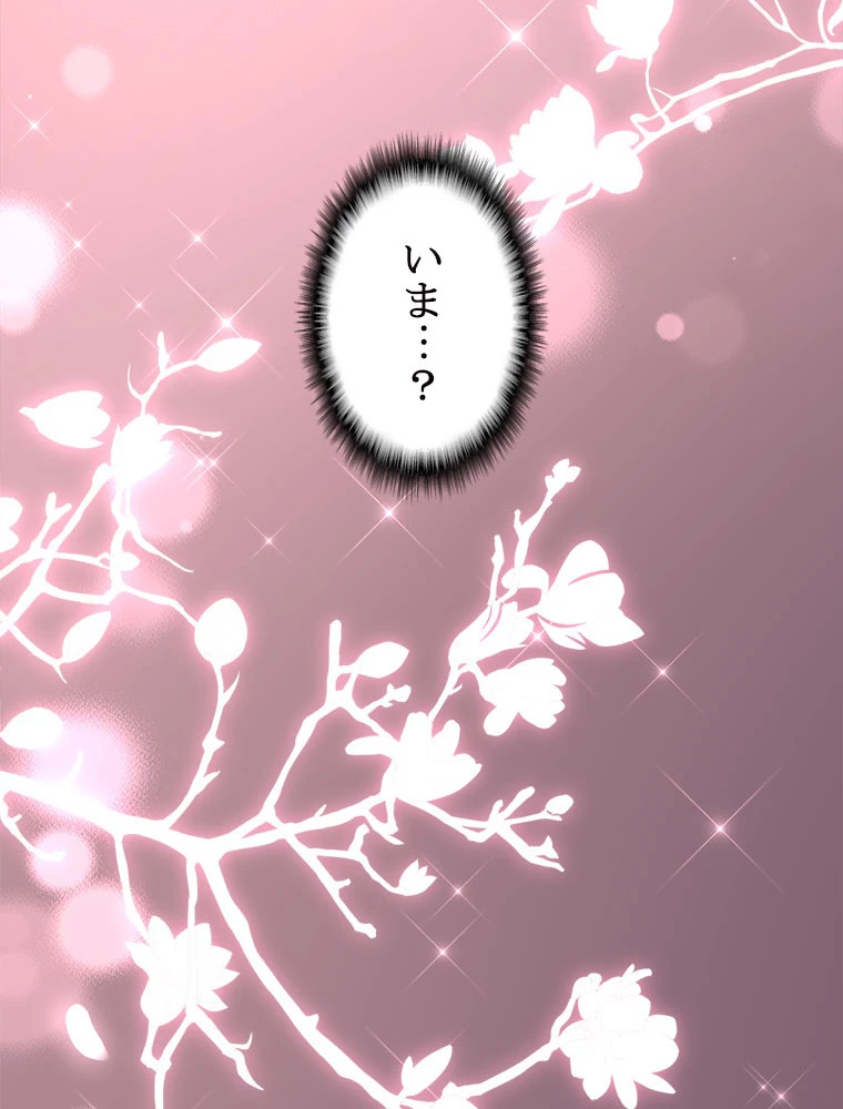 従者は大魔皇 229話 - 12