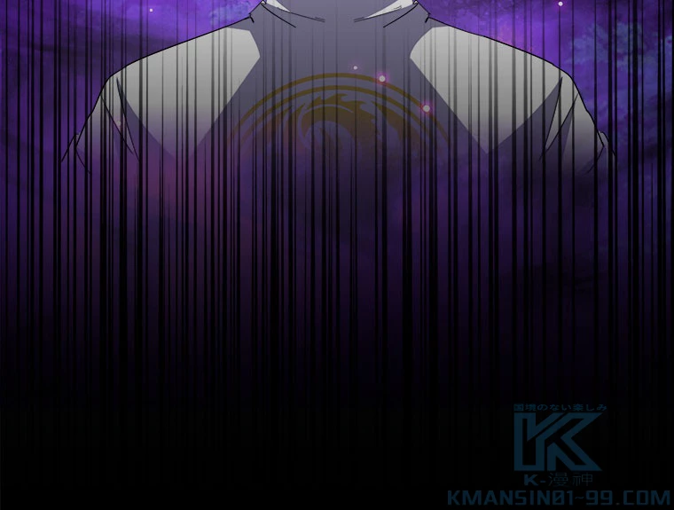 従者は大魔皇 231話 - 13