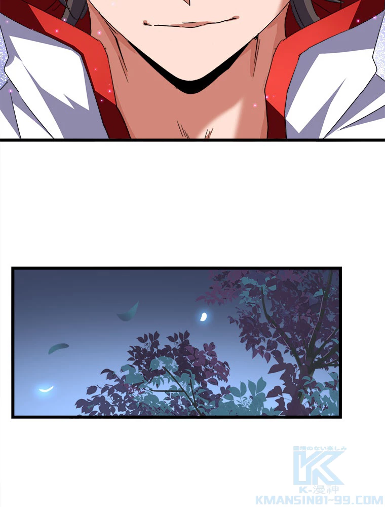 従者は大魔皇 233話 - 16