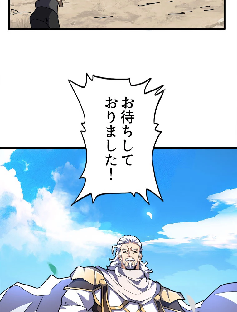 従者は大魔皇 232話 - 17