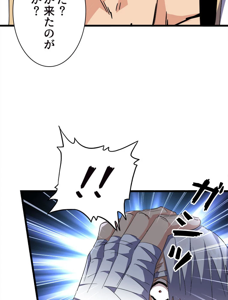 従者は大魔皇 224話 - 9