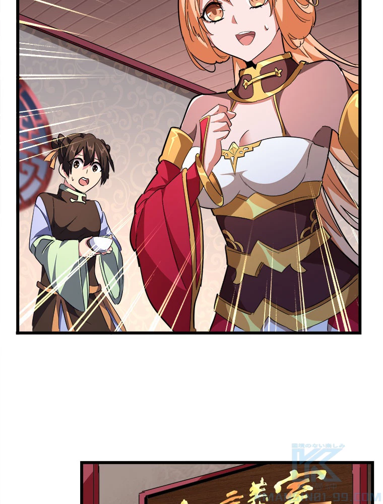 従者は大魔皇 229話 - 22