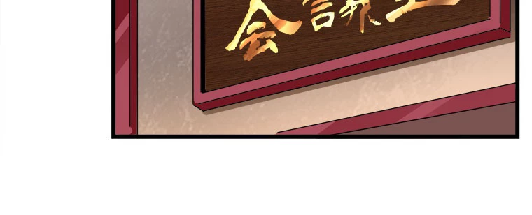 従者は大魔皇 229話 - 23