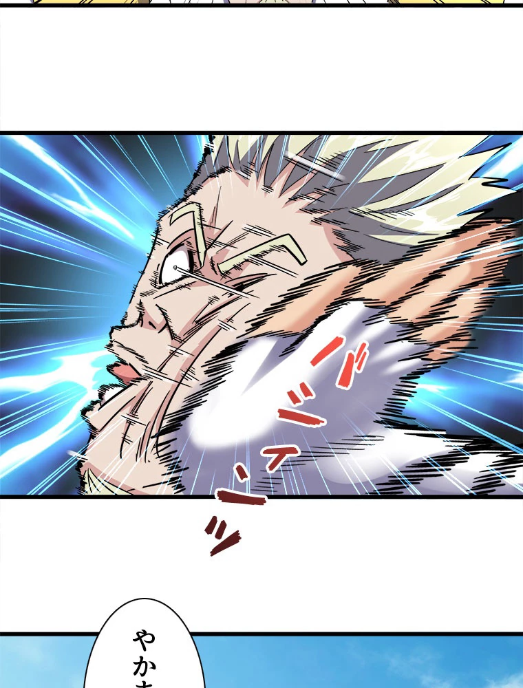 従者は大魔皇 224話 - 14