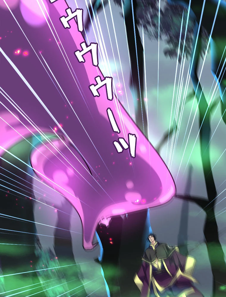 従者は大魔皇 227話 - 18