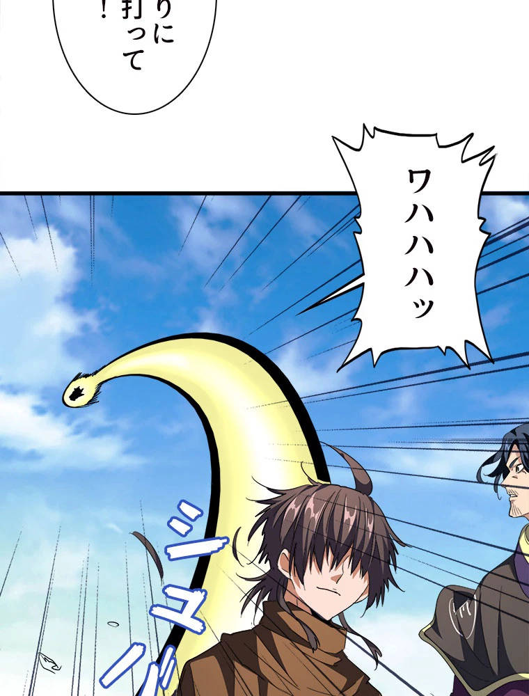 従者は大魔皇 223話 - 17