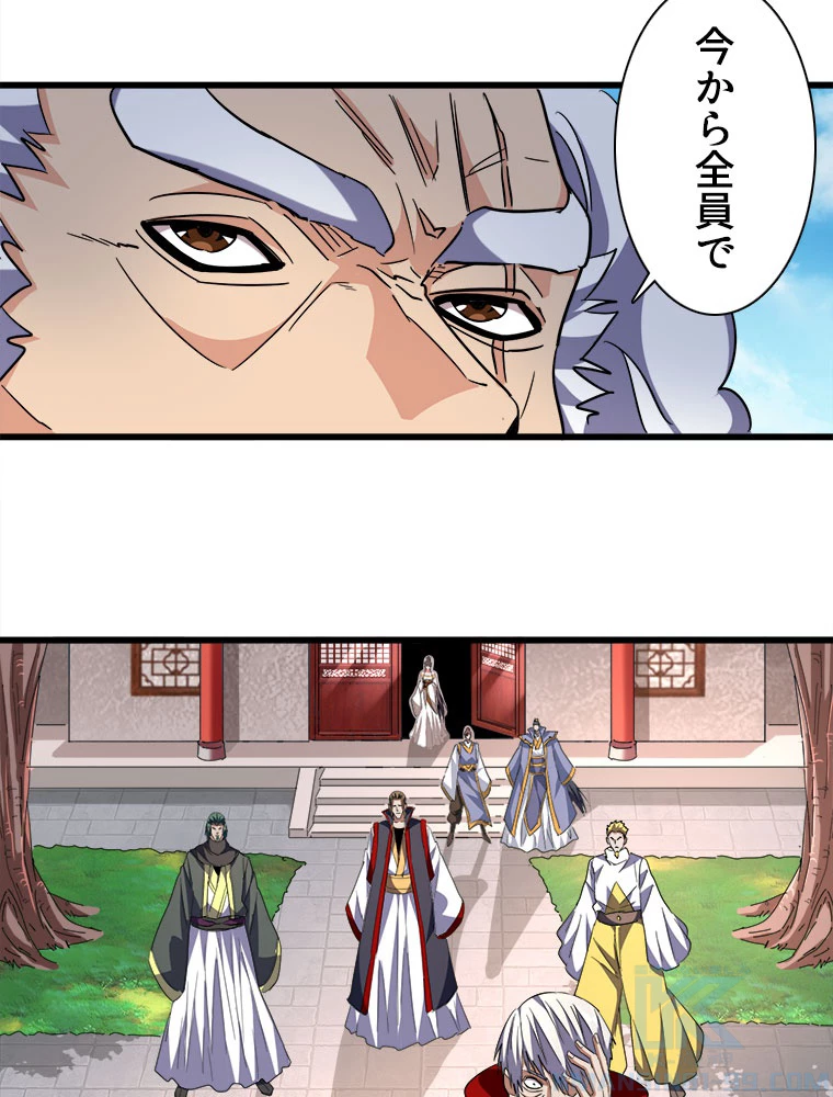 従者は大魔皇 224話 - 16