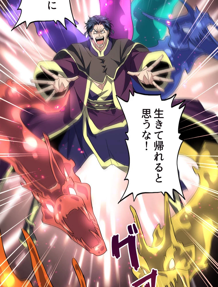 従者は大魔皇 227話 - 21