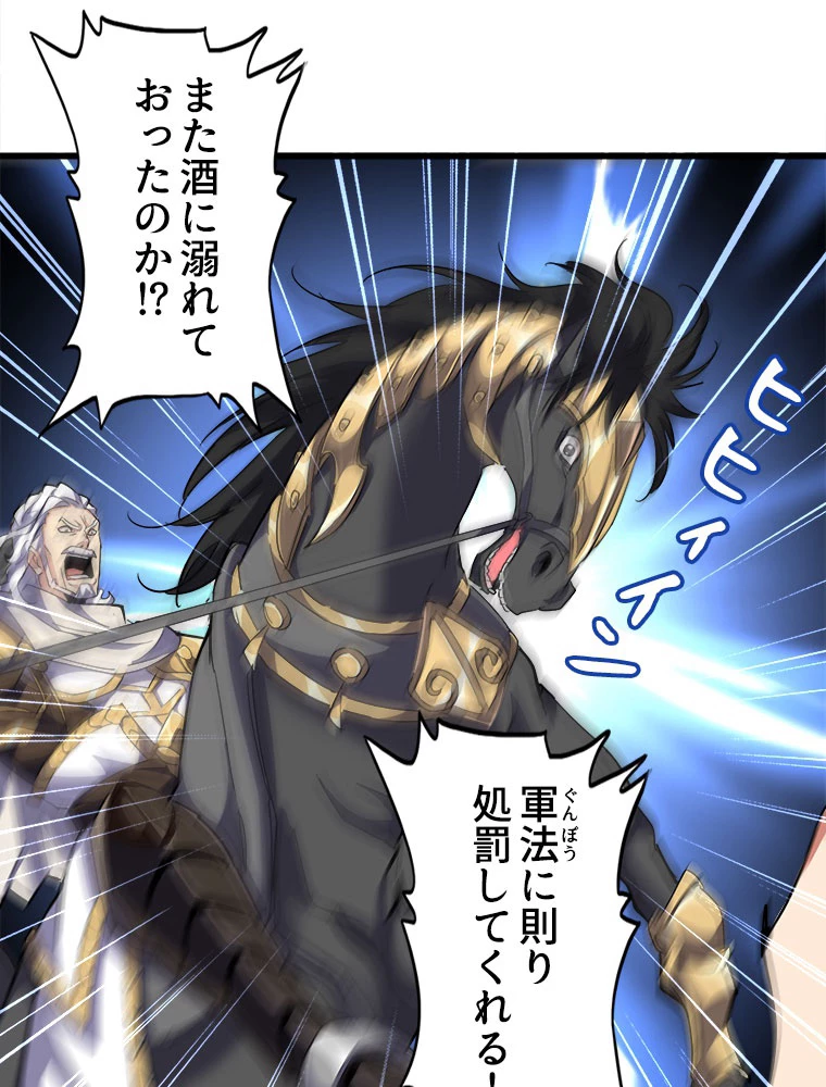 従者は大魔皇 232話 - 29