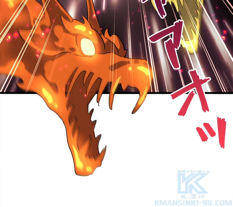 従者は大魔皇 227話 - 22