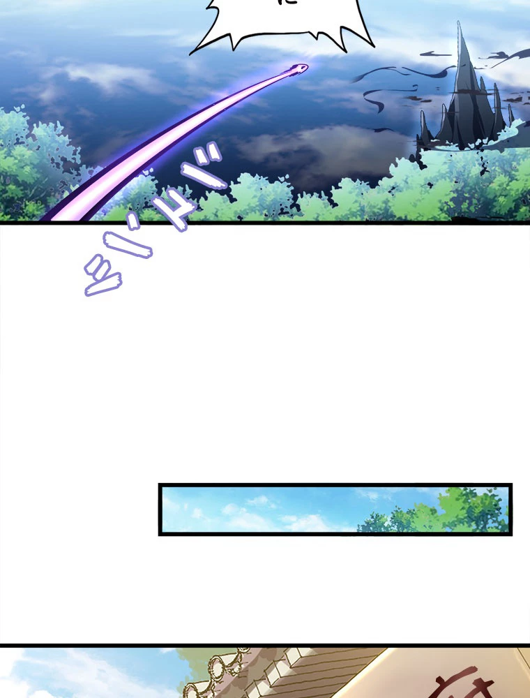 従者は大魔皇 223話 - 20