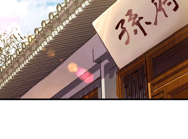従者は大魔皇 223話 - 21